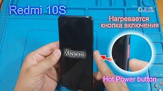 Redmi note 10S нагревается кнопка включения, Redmi note 10S power button gets hot