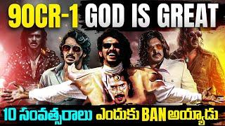 Upendra 10 Years BAN? || Assistant Director to Director || Upendra Biography @KrazyTony