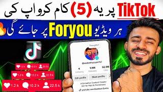 How to go viral on TikTok | Real TikTok Foryou Trick 2025 | Viral TikTok Video Settings