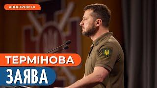 Зеленський анонсував контрнаступ ЗСУ - ЦЕ ВІДЧУЄ КОЖЕН ОКУПАНТ!