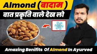 341:Badam(बदाम)80 Rogo Ka Kaam Kare Tamam||Amazing Benifits  Of Almond In Ayurved