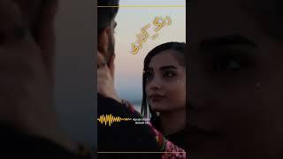 Latest Irani Balochi Song - Dil Borta Mani Rang Anariya - Remix Balochi Song 2023.(part.1.)