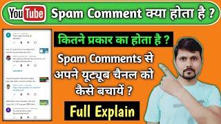 spam comments kya hota hai 2021 | spam comments on youtube | spam comments