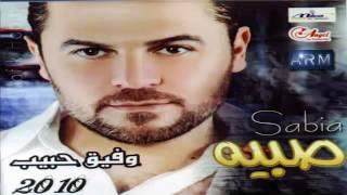 Te3eb El Meshwar - Wafik Habib تعب المشوار وفيق حبيب - YouTube`  l.flv