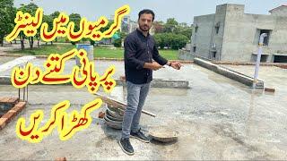 Curing of slab in summer | How to curing of lanter | rcc slab curing period