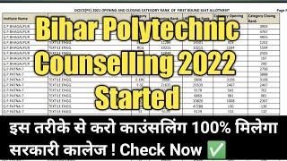 Bihar polytechnic counselling 2022 | bihar polytechnic me kitna rank hona chahiye 2022