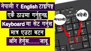 Type Nepali With English Fast | Set Keyboard Shortcut For Changing Font & Increase Your Typing Speed