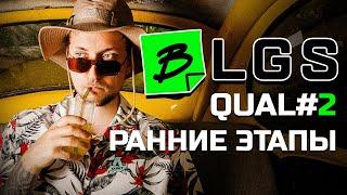 BLGS Apex Legends QUAL#2:: Ранние этапы