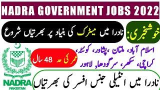 Nadra Jobs 2022  All over the Pakistan | Matric ki base per nadra me nokri | Online apply karein