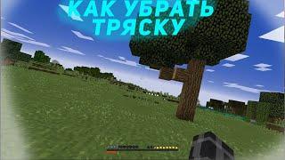 NoHurtCam для 1.16.5?? СЛИВ  NoHurtCam ДЛЯ 1.16.5 ИЛИ КАК УБРАТЬ ТРЯСКУ ЭКРАНА