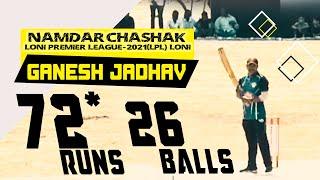 Ganesh Jadhav Batting | 72* Runs 26 Balls | NAMDAR CHASHAK | LONI PREMIER LEAGUE - 2021 ( LPL )