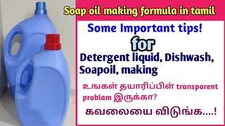 soap oil making formula in tamil  some important tips for detergentliquid dishwash soap oil making