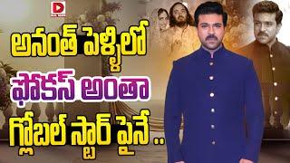 Ram Charan and Upasan at Anant Ambani Wedding || Dial News