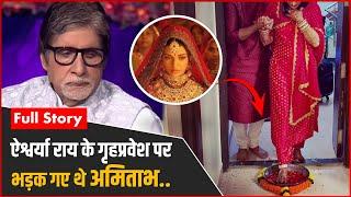 Aishwarya के गृहप्रवेश पर भड़क गए थे Amitabh... Jaya Bachchan ने Navya Podcast में किया खुलासा