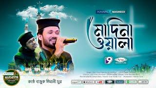 Best Duff Nasheed Of Gazi Anas | Madinawala | মাদিনা ওয়ালা | Qawwali | SM Moin | Heaven Tune |