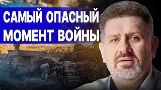 НЕТ ХОРОШЕГО СЦЕНАРИЯ, ЕСЛИ... БОНДАРЕНКО: прорыв РФ ПОД РАБОТИНО - ЗАКИДЫВАЮТ КАБами. Ермак ПРЕМЬЕР