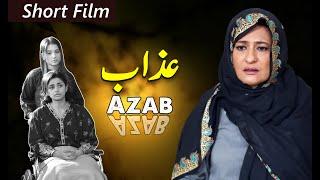 Azab | Short Film | Saba Hameed - Shiraz Ghazali - Hira Soomro | GEO FILMS