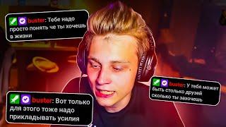 ПОКА РАСПЛАКАЛСЯ ПОСЛЕ СЛОВ БУСТЕРА / ПОКА ПРО КИК ИЗ ФРИКОВ / noname squad