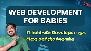 Web Development For Beginners | Explained in Tamil