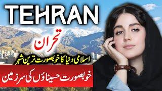 Travel To Tehran city | Full History And Documentary About Tehran In Urdu | Tehran | تہران کی سیر