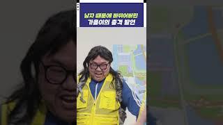 "상쾌한" 남자들의 등장 | KBS 250112 방송