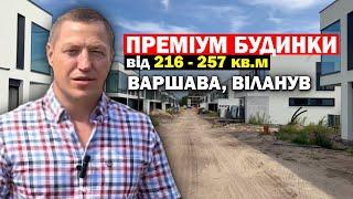 ОГЛЯД НОВОБУДОВ У ВАРШАВІ | ПРЕМІУМ БУДИНКИ від 216 кв.м в Районі Віланув!