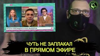 Реакция релокантов на победу Путина и свой провал | вДно - @tvrain