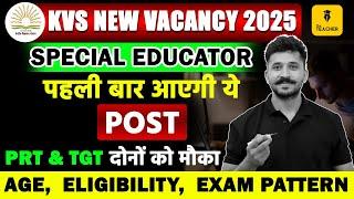 KVS New Vacancy 2024 | KVS Recruitment 2024-25 | KVS PGT/TGT Vacancy 2025 | KVS Teacher Vacancy 2025