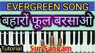 Baharon Phool Barsao Harmonium II Piano II Keyboard II Sur Sangam