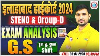 Allahabad High Court Paper Analysis | AHC Group D & Steno GS Answer Key Solution | Shift 1 & 2