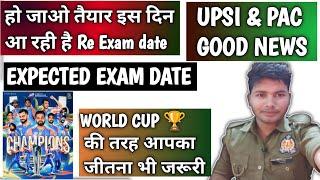 UPP CONSTABLE 60244 RE EXAM DATE 2024  होने जा रही है जारी| UPSI PAC FIREMEN HOMEGUARD UPDATE|