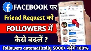 facebook friend request ko followers me kaise change Kare | facebook friend request