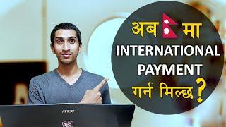 नेपालमा National Payment Gateway को सुरु हुदै- Nepali Tech News 