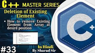 #33 C++ How to remove existing element from Array at desird? | C++ Tutorial | Codetpoint