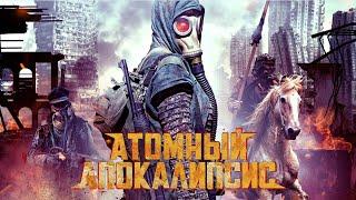 Atomic Apocalypse / Sci-Fi / HD