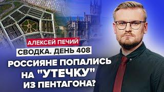 Утечка данных о контрнаступлении / ГУР обещает "сюрприз" оккупантам / Враг готовится сдать КРЫМ