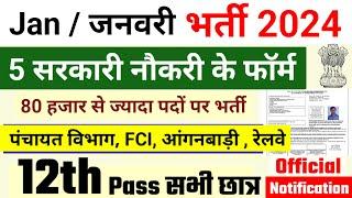 Top 6 Government Job January  2025 , जनवरी 2025 की भर्तियां,  new government job, new vacancy 2025