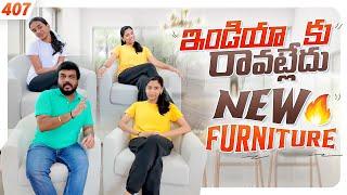 ఇండియా కు రావట్లేదు | New Furniture | VAAS Family | Telugu