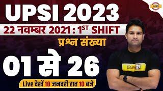 UP SI 2023 | UPSI MATHS CLASSES | UPSI 22 NOV 2021 QUESTIONS PAPER | MATHS SOLUTION I BY MOHIT SIR