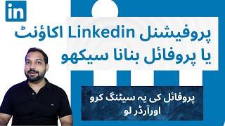 How to create Professional Linkedin account as a freelancer | Improve your LinkedIn profile