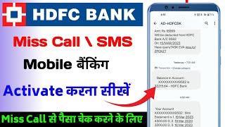 Hdfc Bank Miss Call Balance Enquiry Registration Kaise Kare 2023