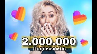 КАК ОЧЕНЬ БЫСТРО СТАТЬ ПОПУЛЯРНЫМ В ПРИЛОЖЕНИЕ ЛАЙК/ 2 МИЛЛИОНА/ LIKE APP/ LIKEE