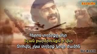 HEROS TGHERQ /Հերոս Տղերք  (karaoke)