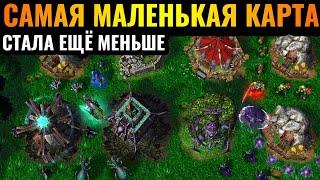 МЕНЬШЕ КАРТА БЫТЬ НЕ МОЖЕТ: 12 игроков на САМОЙ МАЛЕНЬКОЙ карте в истории Warcraft 3 Reforged