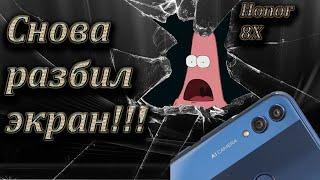 Замена дисплейного модуля Honor 8x своими руками