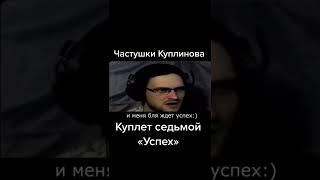 Kuplinov Play | Куплинов TikTok | Куплинов | kuplinov rofls #shorts