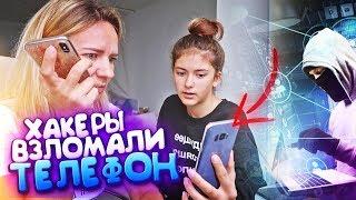 ХАКЕРЫ Взломали ТЕЛЕФОН 14+ВИРУС НА МАМИНОМ ТЕЛЕФОНЕпранк над Мамой Лиза Найсprank Liza Nice