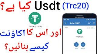 How to create Usdt trc20 wallet | create Usdt account | Usdt account kaise banaye | Usdt wallet