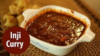 Inji Curry | Onasadya | Onam Recipes | Onmanorama