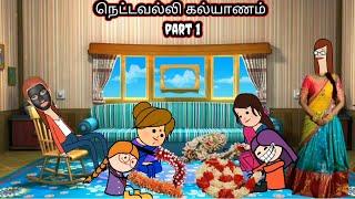 KCC-297 | ஆஹா கல்யாணம்part-1| Kanyakumari cartoon creator | poomari comedy Kanyakumari slang | kcc